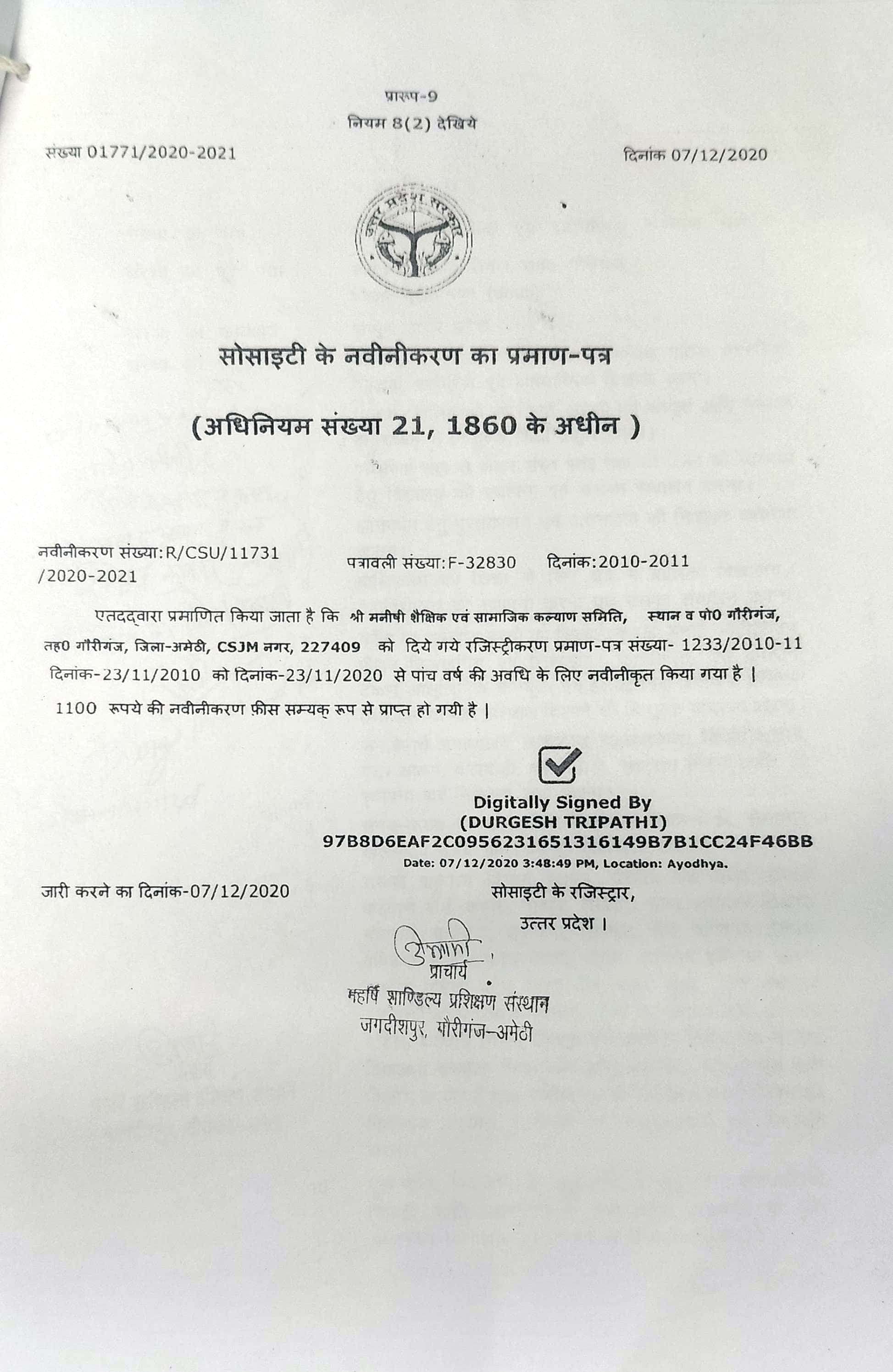 affiliation latter